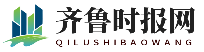 齐鲁时报网